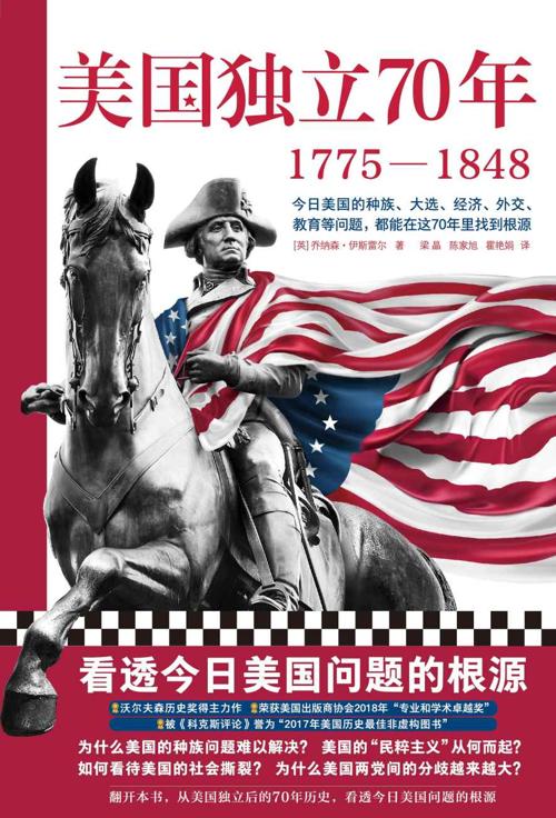 美国独立70年-azw3+epub+mobi+pdf+txt电子书下载