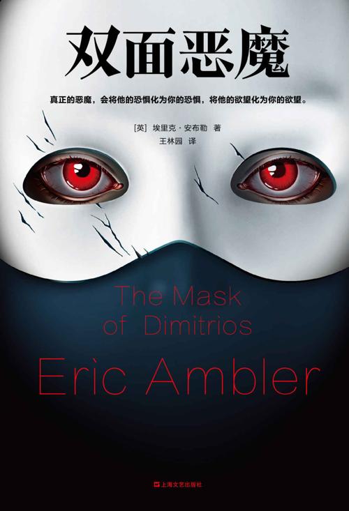 双面恶魔-azw3+epub+mobi+pdf+txt电子书下载