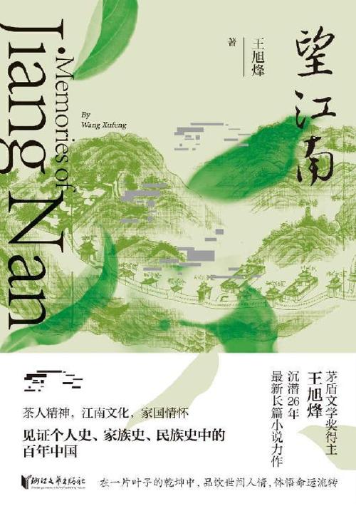 望江南-azw3+epub+mobi+pdf+txt电子书下载