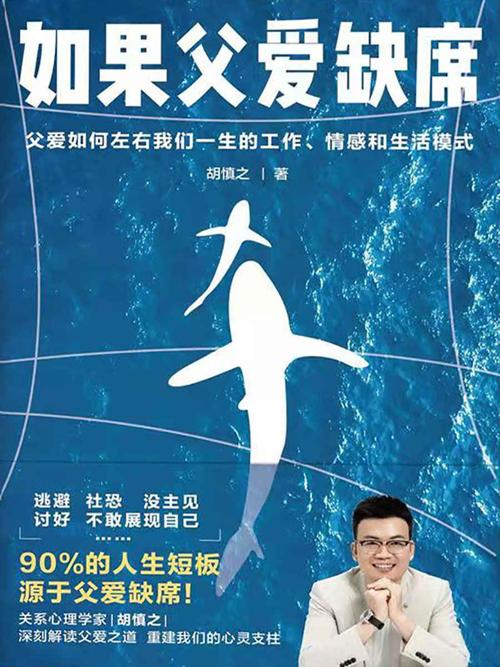 如果父爱缺席-azw3+epub+mobi+pdf+txt电子书下载
