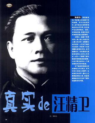 真实的汪精卫-azw3+epub+mobi+pdf+txt电子书下载