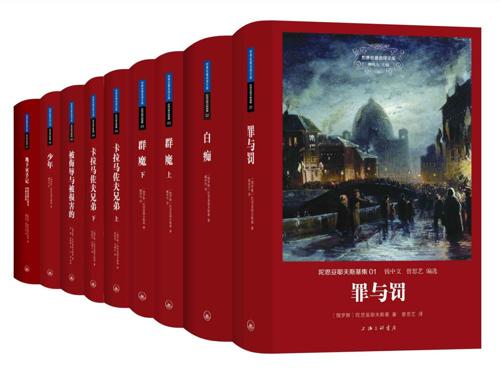 陀思妥耶夫斯基集（世界名著名译文库 全九册）-azw3+epub+mobi+pdf+txt电子书下载