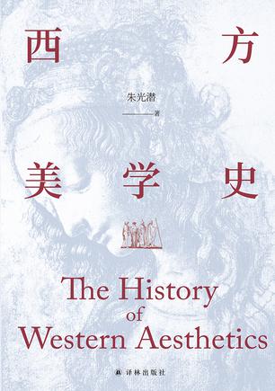 西方美学史-azw3+epub+mobi+pdf+txt电子书下载