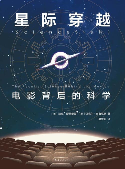 星际穿越-azw3+epub+mobi+pdf+txt电子书下载