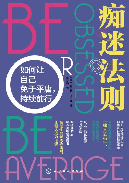 痴迷法则-azw3+epub+mobi+pdf+txt电子书下载