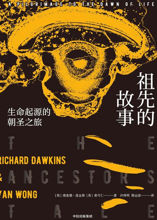 祖先的故事-azw3+epub+mobi+pdf+txt电子书下载