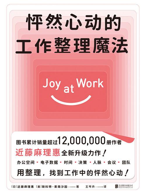 怦然心动的工作整理魔法-azw3+epub+mobi+pdf+txt电子书下载
