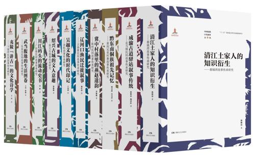 中国民间口头叙事文丛·第一辑（全十册）-azw3+epub+mobi+pdf+txt电子书下载
