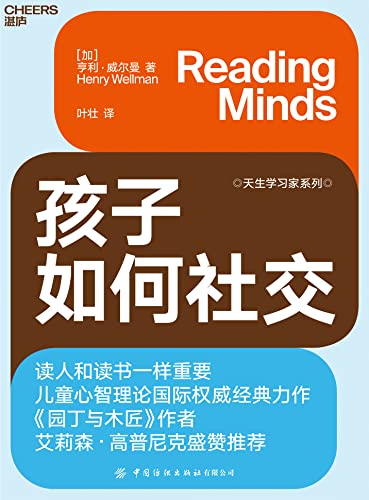 孩子如何社交-azw3+epub+mobi+pdf+txt电子书下载