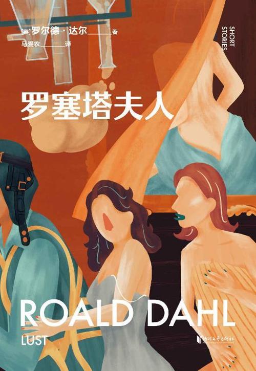 罗塞塔夫人-azw3+epub+mobi+pdf+txt电子书下载