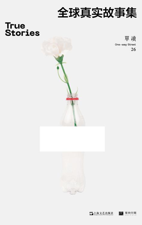 全球真实故事集-azw3+epub+mobi+pdf+txt电子书下载