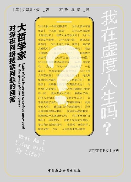我在虚度人生吗？-azw3+epub+mobi+pdf+txt电子书下载