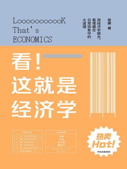 看！这就是经济学-azw3+epub+mobi+pdf+txt电子书下载