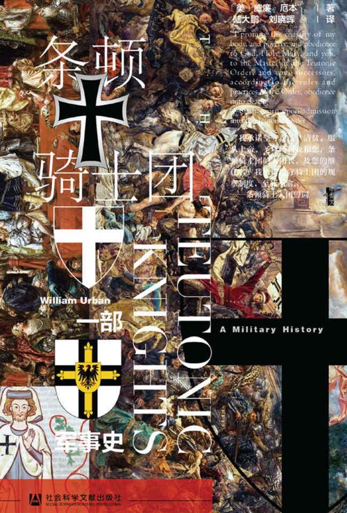 条顿骑士团-azw3+epub+mobi+pdf+txt电子书下载