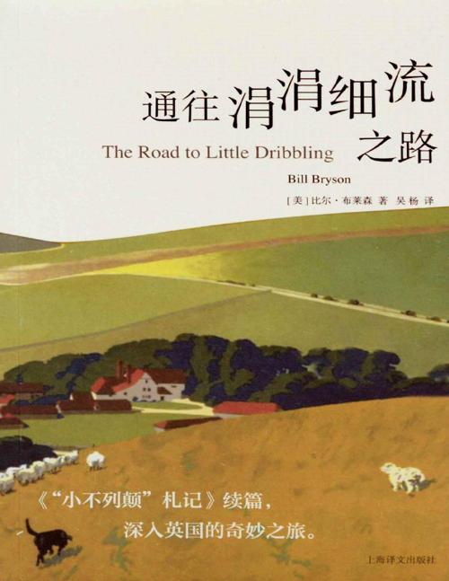 通往涓涓细流之路-azw3+epub+mobi+pdf+txt电子书下载