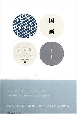 国画-azw3+epub+mobi+pdf+txt电子书下载