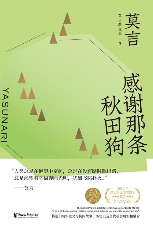 感谢那条秋田狗-azw3+epub+mobi+pdf+txt电子书下载