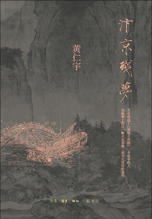 汴京残梦-azw3+epub+mobi+pdf+txt电子书下载