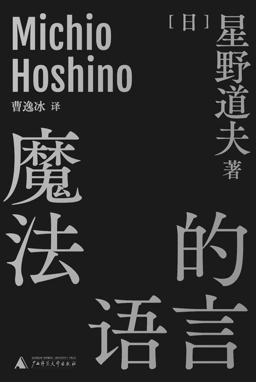 魔法的语言-azw3+epub+mobi+pdf+txt电子书下载