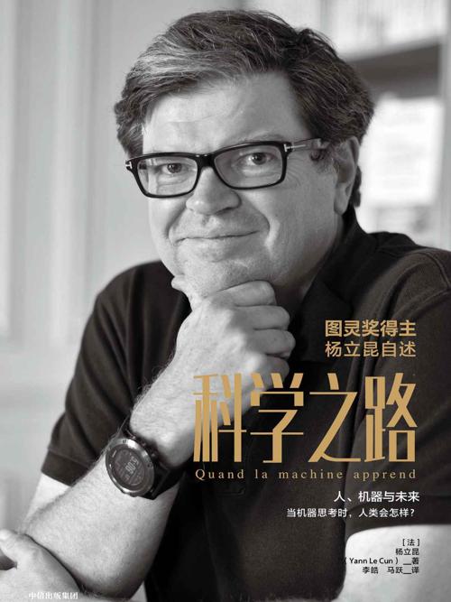 科学之路-azw3+epub+mobi+pdf+txt电子书下载