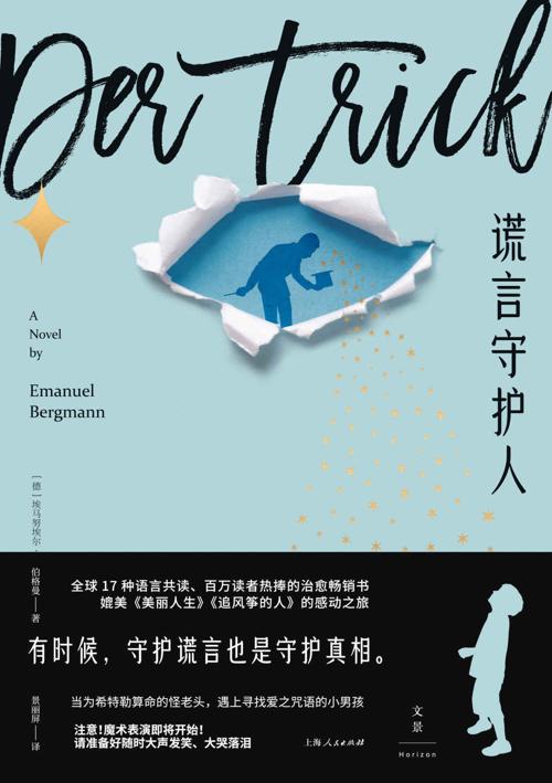 谎言守护人-azw3+epub+mobi+pdf+txt电子书下载