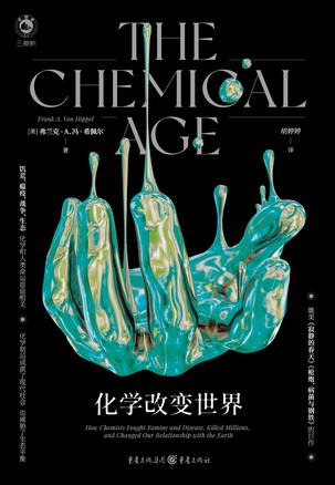 化学改变世界-azw3+epub+mobi+pdf+txt电子书下载