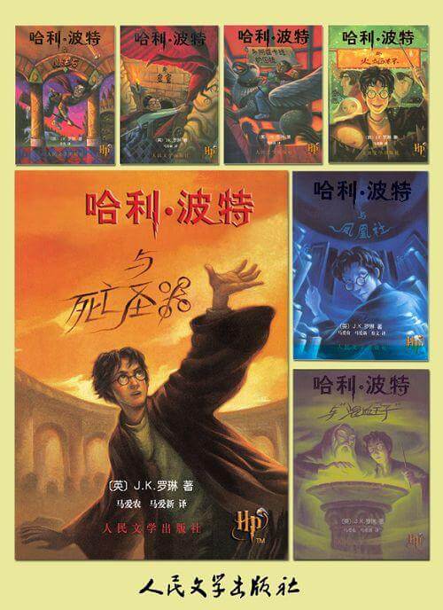 哈利.波特(珍藏版)(全七册)-azw3+epub+mobi+pdf+txt电子书下载