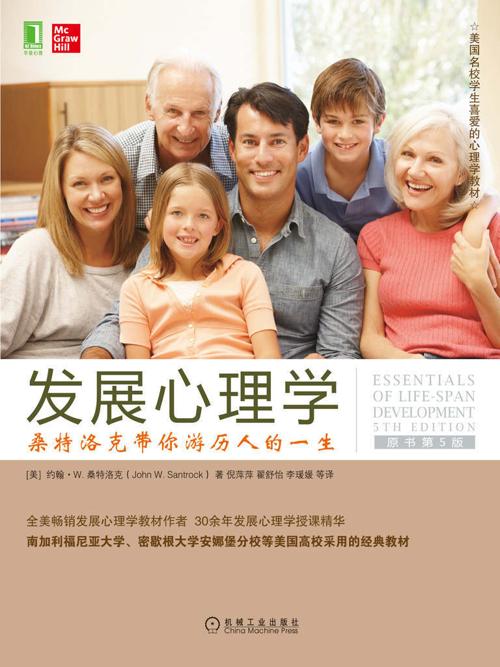 发展心理学（原书第5版）-azw3+epub+mobi+pdf+txt电子书下载