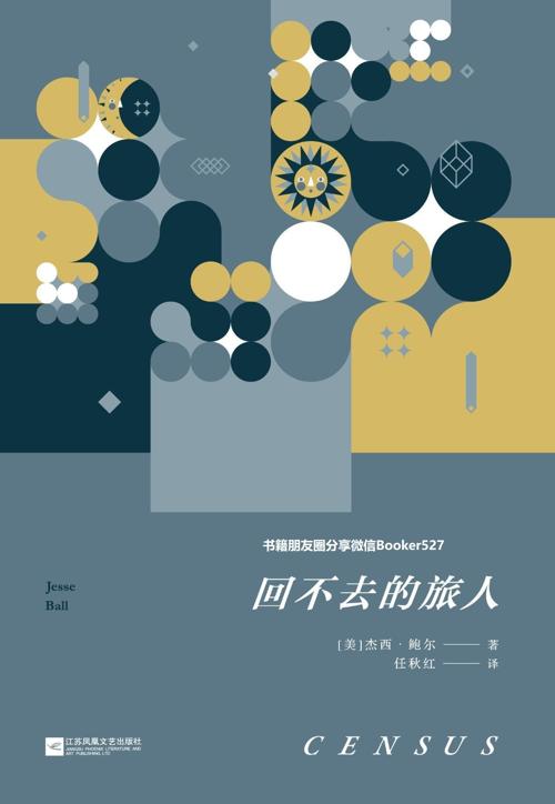 回不去的旅人-azw3+epub+mobi+pdf+txt电子书下载