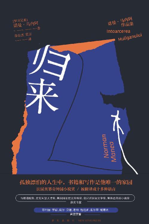 归来-azw3+epub+mobi+pdf+txt电子书下载