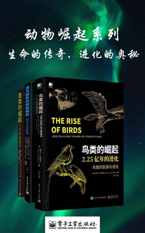动物崛起系列全集-azw3+epub+mobi+pdf+txt电子书下载