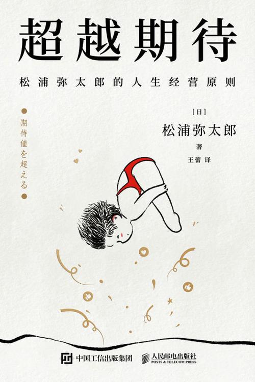 超越期待-azw3+epub+mobi+pdf+txt电子书下载