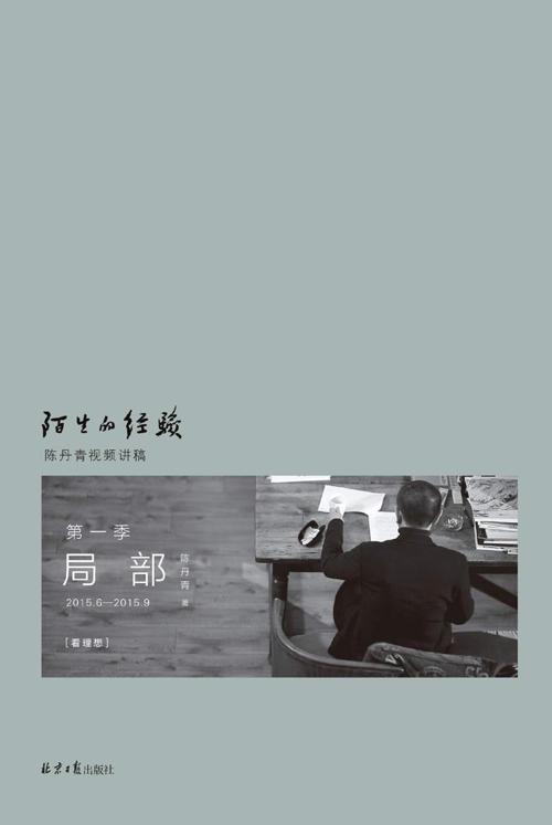 局部：陌生的经验-azw3+epub+mobi+pdf+txt电子书下载