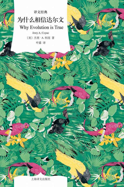 为什么相信达尔文-azw3+epub+mobi+pdf+txt电子书下载