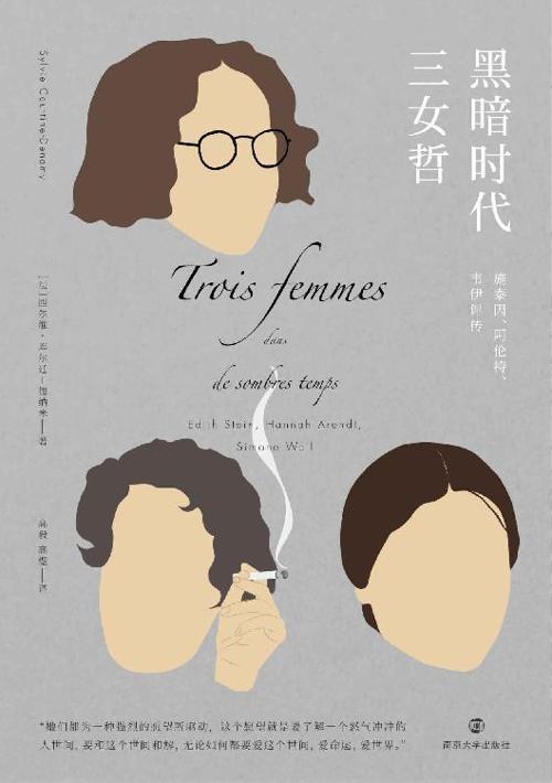 黑暗时代三女哲-azw3+epub+mobi+pdf+txt电子书下载
