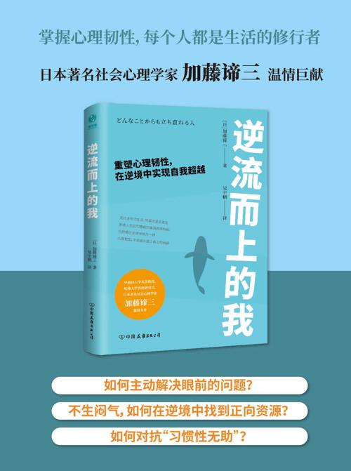 逆流而上的我-azw3+epub+mobi+pdf+txt电子书下载