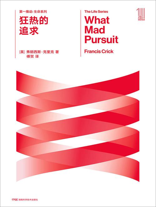 狂热的追求-azw3+epub+mobi+pdf+txt电子书下载