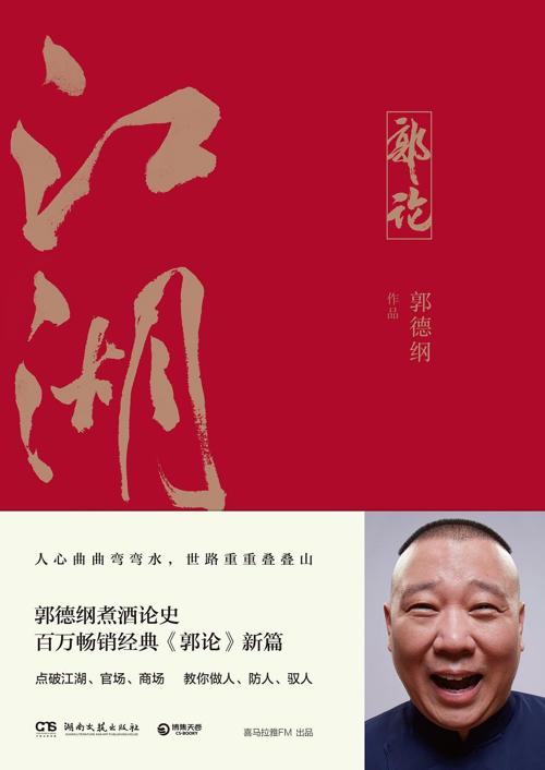 江湖-azw3+epub+mobi+pdf+txt电子书下载