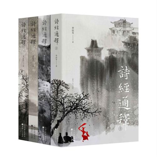 诗经通释（全四册）-azw3+epub+mobi+pdf+txt电子书下载