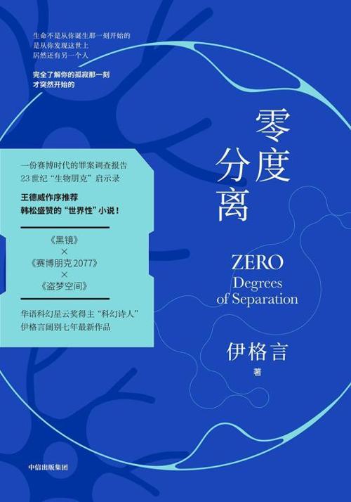 零度分离-azw3+epub+mobi+pdf+txt电子书下载