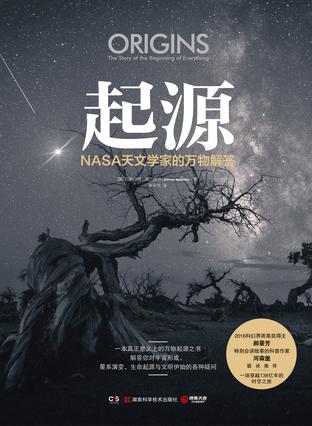 起源-azw3+epub+mobi+pdf+txt电子书下载