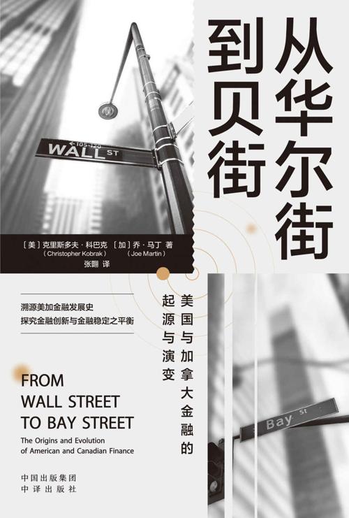从华尔街到贝街-azw3+epub+mobi+pdf+txt电子书下载