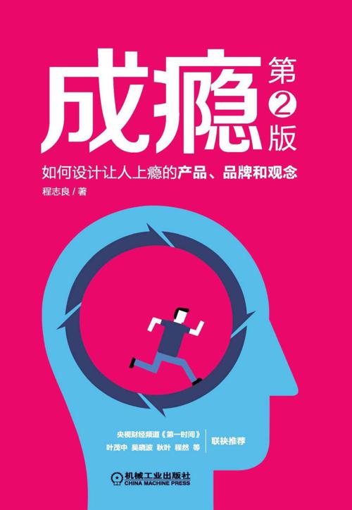 成瘾-azw3+epub+mobi+pdf+txt电子书下载