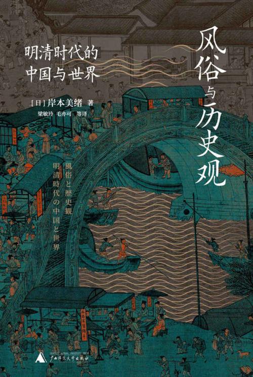 风俗与历史观-azw3+epub+mobi+pdf+txt电子书下载