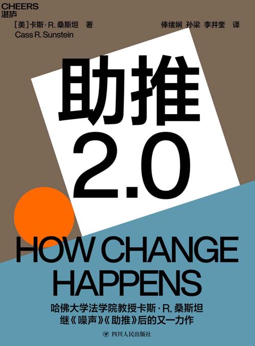 助推2.0-azw3+epub+mobi+pdf+txt电子书下载