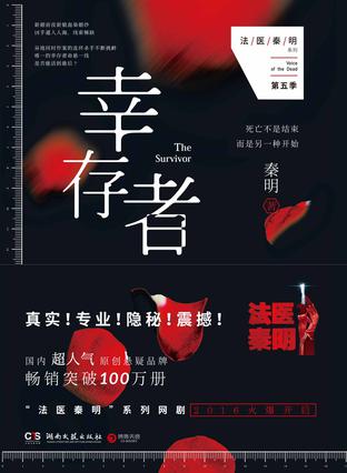幸存者-azw3+epub+mobi+pdf+txt电子书下载