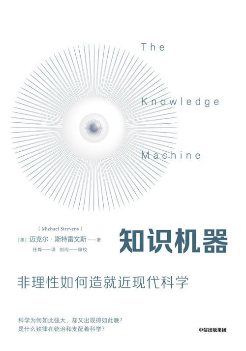 知识机器-azw3+epub+mobi+pdf+txt电子书下载