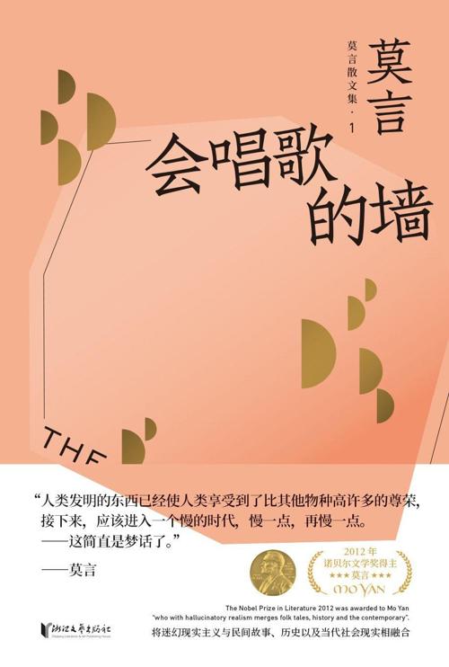 会唱歌的墙-azw3+epub+mobi+pdf+txt电子书下载