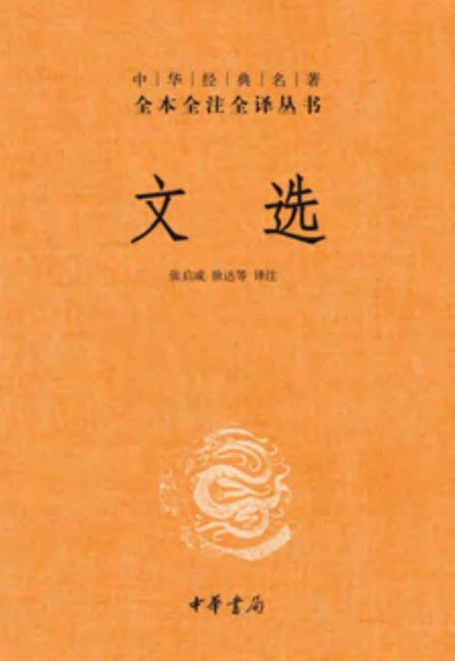 文选 – 全六册套装-azw3+epub+mobi+pdf+txt电子书下载