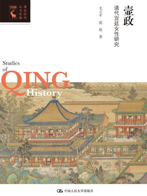 壸政-azw3+epub+mobi+pdf+txt电子书下载
